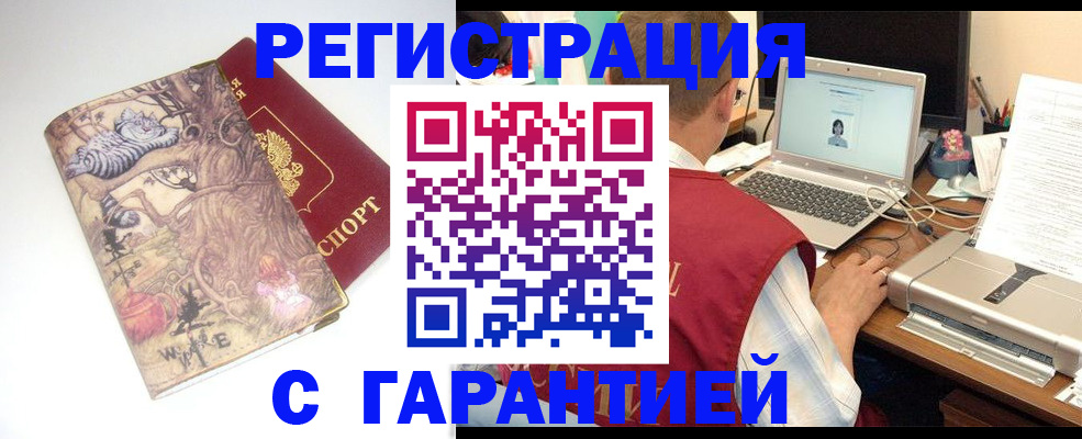 прописка в Харабали