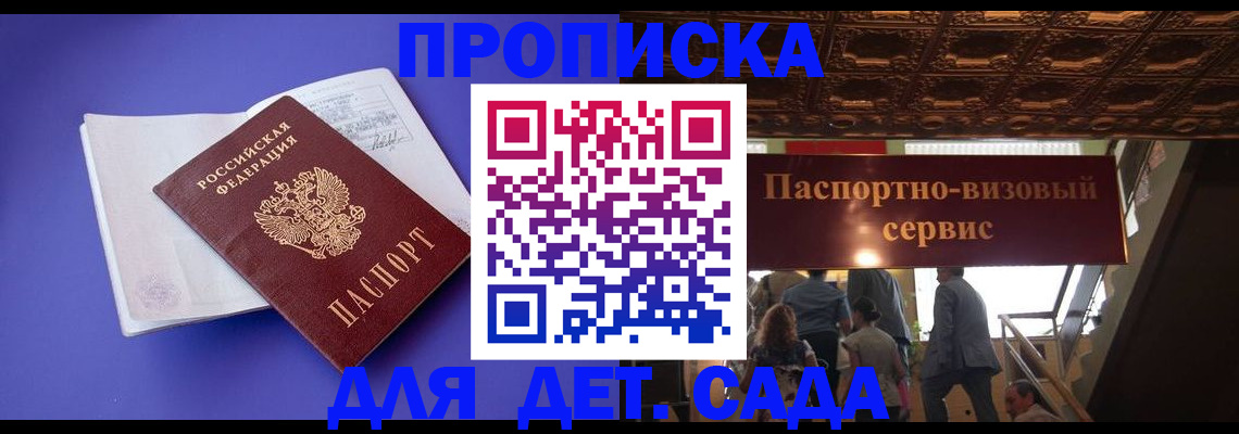 временная регистрация купить в Харабали