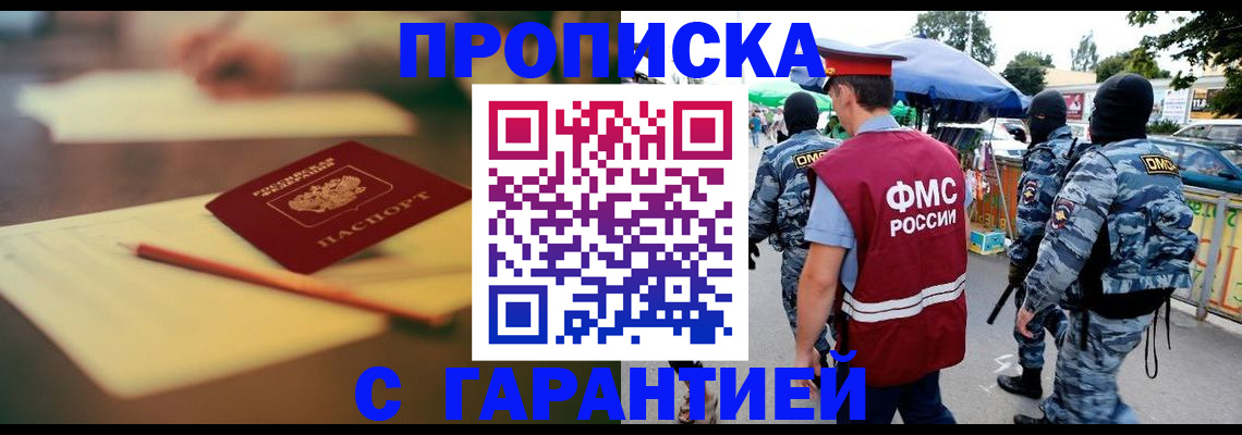 временная регистрация поиск в Харабали