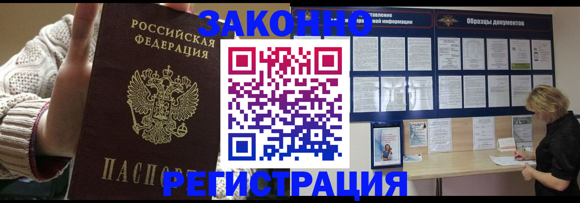 прописка от собственника в Харабали